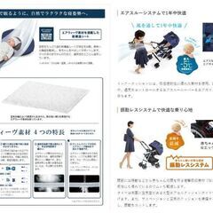 ネムリエ オート4キャス UF-750 コンビ (無料のコンビレインカバー付き)の画像