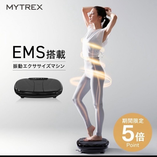 MYTREX W FIT PRO EMS振動マシン