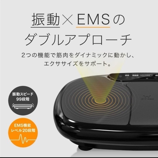 MYTREX W FIT PRO EMS振動マシン
