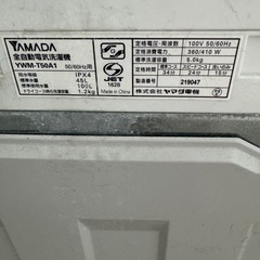家庭用洗濯機の画像
