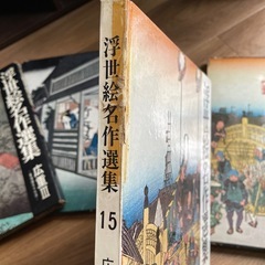 浮世絵名作選集　広重　 Ⅰ、Ⅱ、Ⅲ    15巻、16巻、17巻　山田書院の画像