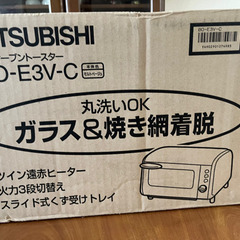 【新品未使用】三菱オーブントースターの画像
