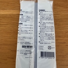ダスキン　レンタル掃除機用ゴミパック
の画像