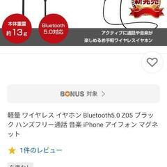 簡単・軽量Bluetooth接続ワイヤレスイヤホンの画像