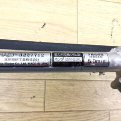 【エコツール半田店】HONDA/ホンダ 4サイクルエンジン式エンジン刈払い機のエンジンとシャフトのみ UMK425H【愛知県/名古屋市/知立市/半田市/岡崎市/小牧市/工具】 【IT1FMCHFFGC8】★ 出張買取 も好評受付中！の画像