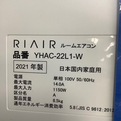 エアコン　YAMADA YHAC-22L1-W 2021年製の画像