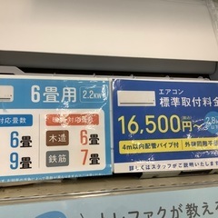 エアコン　YAMADA YHAC-22L1-W 2021年製の画像