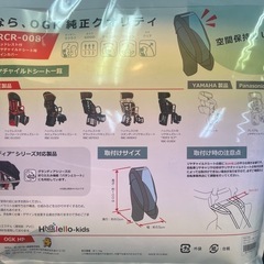 【一品限り】新品OGK リヤチャイルドシート用レインカバー　RCR-008 ディープグリーン・オリーブの画像
