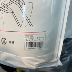 【一品限り】新品OGK リヤチャイルドシート用レインカバー　RCR-008 ディープグリーン・オリーブの画像