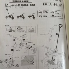  GLOBBER グロッバー エクスプローラー トライク 3in1の画像