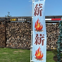 薪の画像