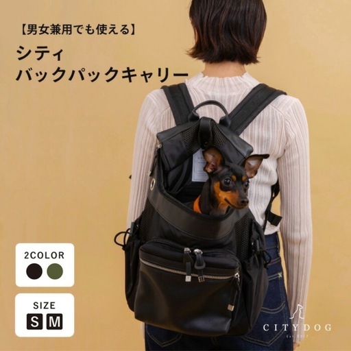 CITYDOG バックパックキャリー Sサイズ ブラック