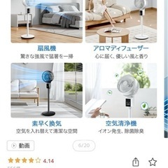  決まりました　扇風機サーキュレーターの画像