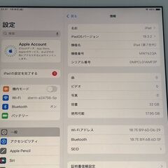 【Wi-Fiモデル】iPad 第7世代/32GB/A2197〈MW762J/A〉の画像