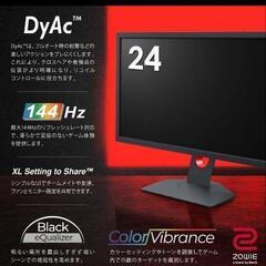 BenQ ZOWIE XL2411K ゲーミングモニター144hzの画像