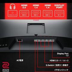 BenQ ZOWIE XL2411K ゲーミングモニター144hzの画像