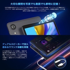 新品　Android15 タブレット 8.7インチ 大容量16GB+128GB ブルーの画像