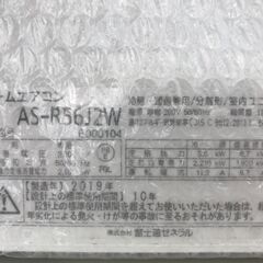 ★リユースのサカイ春日部店★KJ10926 FUJITSU エアコン AS-R56J2W 5.6kw 19年製 室内機分解洗浄済みの画像