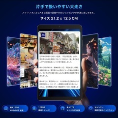 新品　Android15 タブレット 8.7インチ 大容量16GB+128GB ブルーの画像