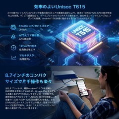 新品　Android15 タブレット 8.7インチ 大容量16GB+128GB ブルーの画像