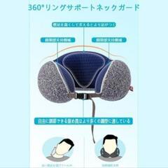 【5点決まりました】新品未使用！ネックピロー アイマスク 耳栓 トラベル 旅行の画像