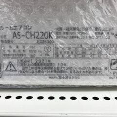 ★リユースのサカイ春日部店★KJ10927 FUJITSU エアコン AS-CH220K 2.2kw 21年製 室内機分解洗浄済みの画像