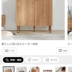 lowya キャビネット