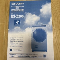 受付中止してます！2014年式　ドラム式洗濯機の画像