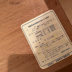 レトロ家具棚5段　タイケイ　アンティークの画像
