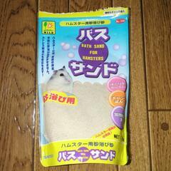 ハムスターの飼育用品の画像