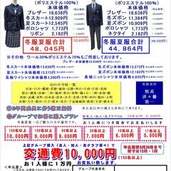 熊本市中学校共通標準服がお得に購入できるお店　製造元だから…