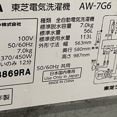洗濯機の画像