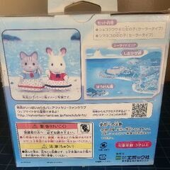 【訳あり】シルバニアファミリー　海辺のなかよしセット の画像