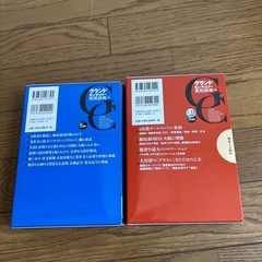 和英　英和　辞書の画像