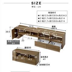 [今月中]LOWYAの伸縮テレビ台／コーナーボードの画像