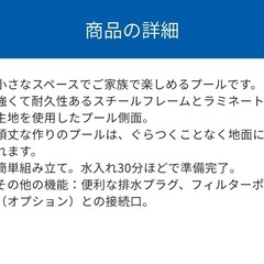 プール インテックスプール 大型プール ビニールプール イ 暑さ対策 大型ビニールプール INTEX フレームプール  【3m×2m×75cm 】の画像