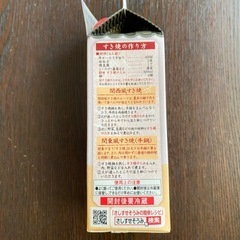 創味　すき焼のたれの画像