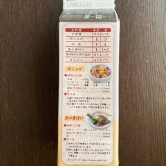 創味　すき焼のたれの画像
