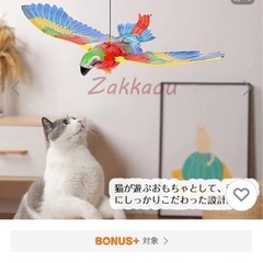 猫のおもちゃ(電動)の画像