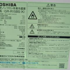 美品✨TOSHIBA　2020　152Lの画像