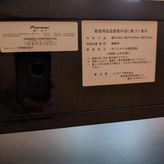 【譲ります　〜8/6処分】Pioneer　KURO専用スピーカーラックシステムB-07の画像