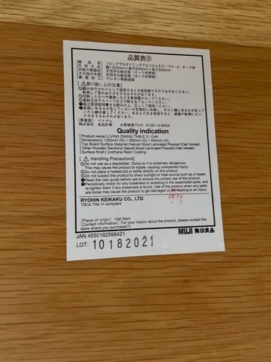 無印良品 テーブル リビング　でもダイニング でもつかえる テーブル オーク