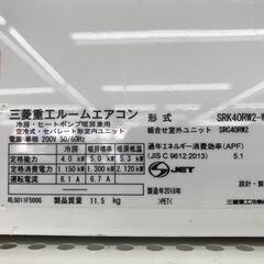 ★リユースのサカイ春日部店★KJ10929 MITSUBISHI エアコン SRK40RW2-W 4.0kw 18年製 室内機分解洗浄済みの画像