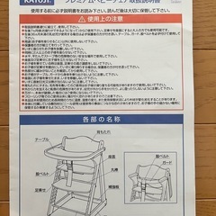 KATOJI　ベビーチェアの画像