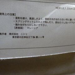 【無料で差し上げます／引取限定／USED品】★ニトリのシングルベッド★の画像