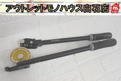 アサダ クイックアクションチューブベンダ 1/2 ベンダー Asada 設備 工具 札幌市 白石店