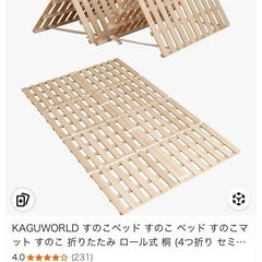 【値下げ！】すのこベッド　セミダブル2つセットの画像