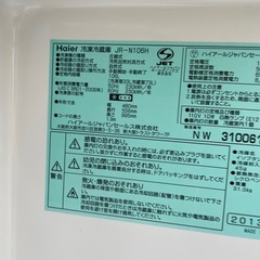 ハイアール　冷蔵庫　洗濯機セットの画像