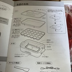 ブルーノ　ホットプレートの画像