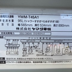 HerbRelax　YWM-T45A1　ヤマダ電機オリジナル　全自動電気洗濯機　(4.5kg)  リサイクルショップ宮崎屋　佐土原店　25.7.19Fの画像